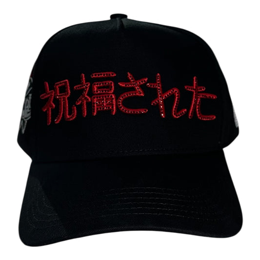 111 祝福された [Blessed]